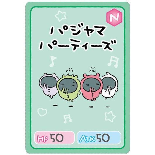 ちいかわ】パジャマパーティ 11種フルコンプセット ちいかわ