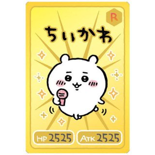 ちいかわ コレクションカードグミ [15.ちいかわ：キャラクターカード(レア/金箔)]【ネコポス配送対応】【C】※カードのみです。
