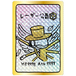 ちいかわ コレクションカードグミ [24.レーザー公爵 (せかいカード)]【ネコポス配送対応】【C】※カードのみです。