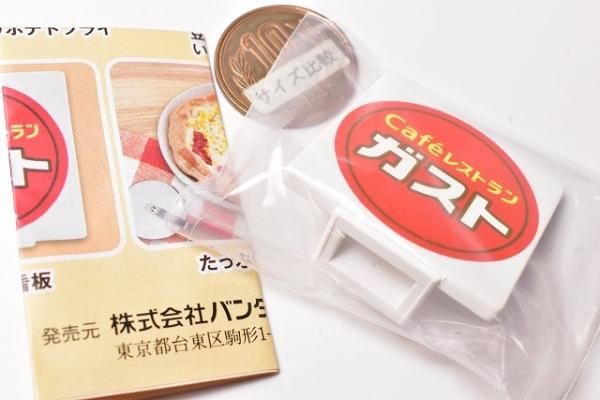 Caféレストランガスト ミニチュアマスコット | 食べ物グッズ