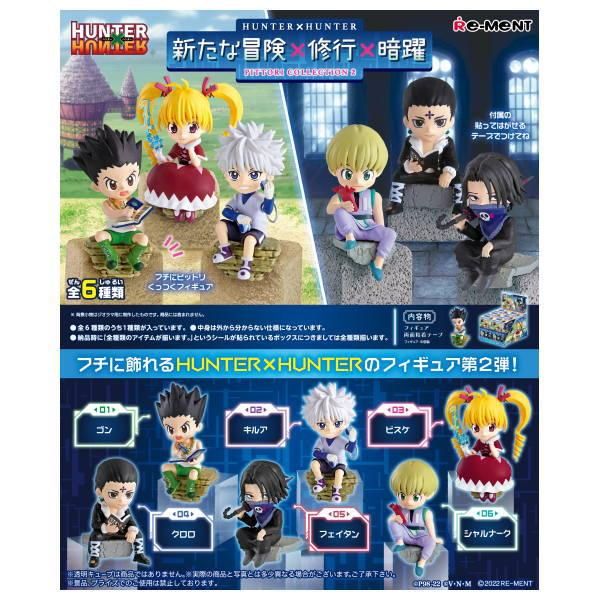 22年8月29日予約 Hunter Hunter 新たな冒険 修行 暗躍 全6種セット フルコンプ 発売月の異なる予約商品とは同梱不可 ガチャガチャ カプセルトイ 食玩の通販 トイサンタ本店
