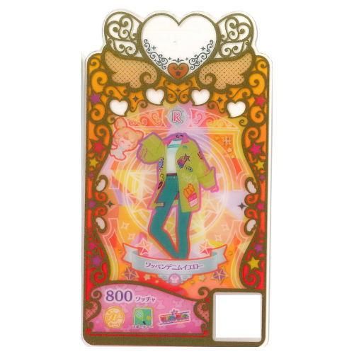 ワッチャプリマジ！ プリマジコーデカード♪ コレクショングミ