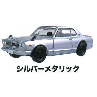 1/64スケールミニカー MONO COLLECTION スカイライン2000GT-R [1.シルバーメタリック]【 ネコポス不可 】