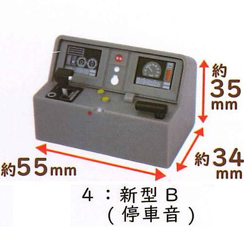 全4種 走行音つき 電車運転台 コレクション ガチャ　コンプリート 全部揃ってます!!】走行音つき電車運転台コレクション [全4種