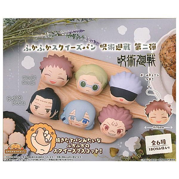 2個セット すくなかっ アニマルパン スクイーズ