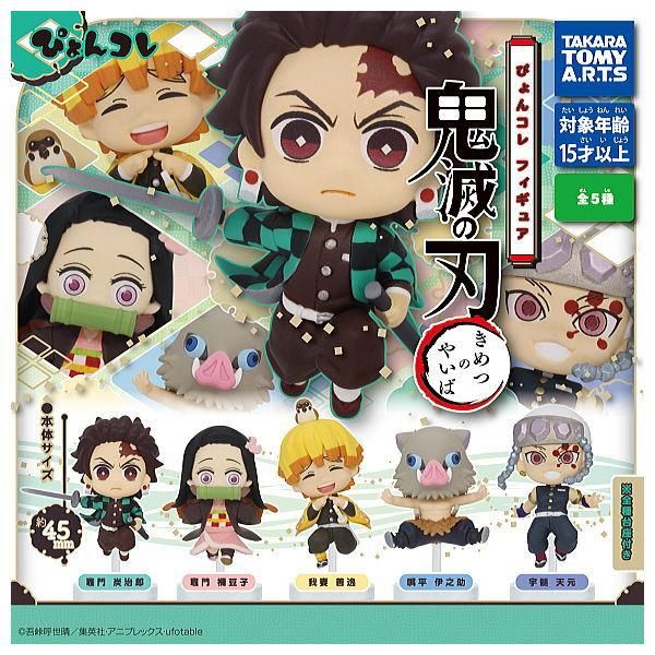 鬼滅の刃　アクリルフィギュアセット 鬼滅の刃 全25種アクリルフィギュア いのすけ 大A 謝る