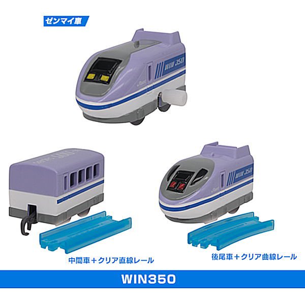 カプセルプラレール 新幹線 - 鉄道模型