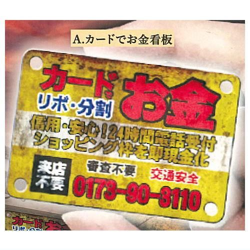 カードでお金看板 カードでお金看板 - メルカリ