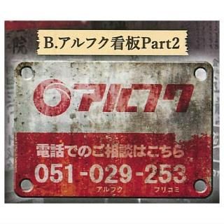 ζȤ˻Ĥ줿߶°Part2 [2.ե Part2]ڥͥݥбۡC