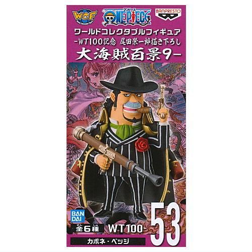 ワンピース ワールドコレクタブルフィギュア WT100記念 尾田