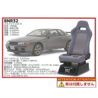 1/12 졼󥰥쥯 饤GT-R Vol.1 [3.BNR32] ͥݥԲ 