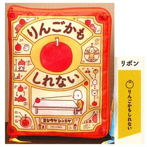 ヨシタケシンスケ 7冊 まとめ売り りんごかもしれない ころべばいいのに その他 りんごかもしれない | ヨシタケシンスケ | 絵本ナビ：レビュー・通販