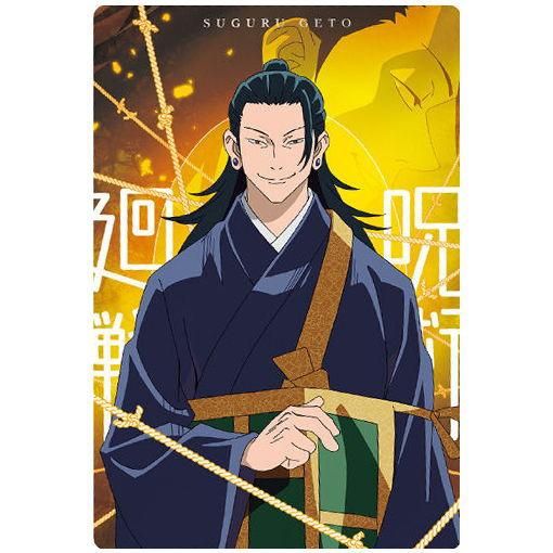 呪術廻戦ウエハース 2-16 夏油傑 N【キャラクターカード