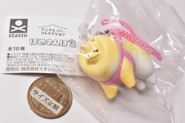 アニマルアトラクション ぽめさんぽ2 [2.雨だけど準備万端な