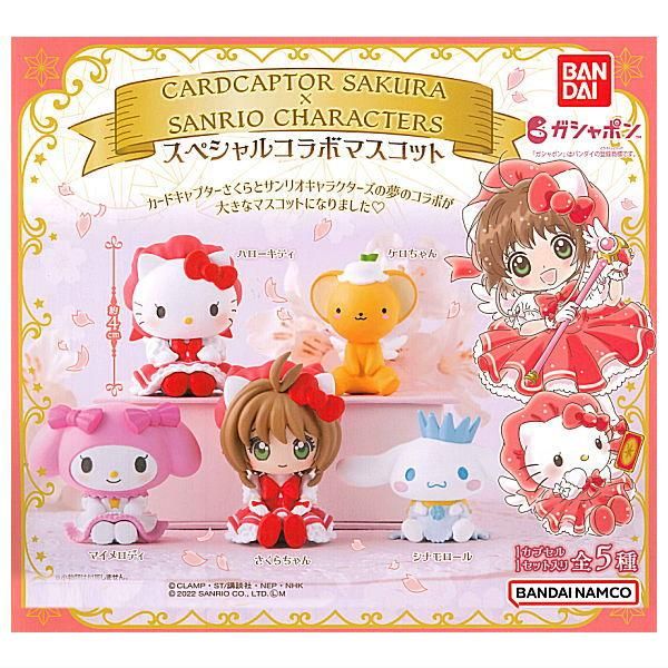 全部揃ってます!!】カードキャプターさくら×サンリオキャラクターズ