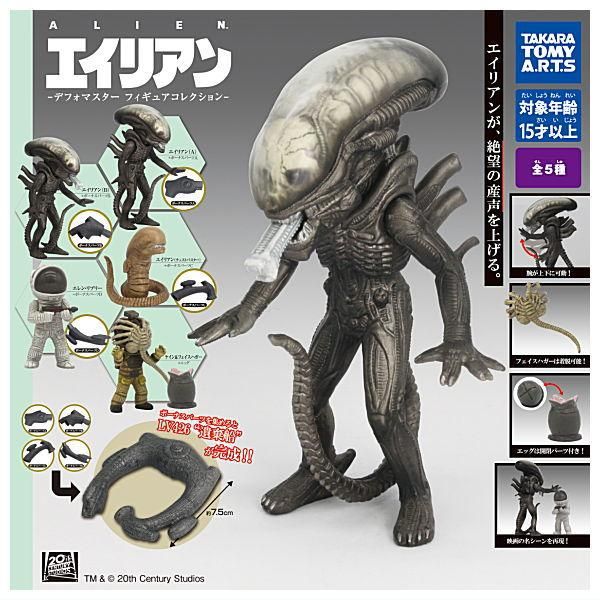 全部揃ってます!!】20世紀スタジオ エイリアン デフォマスター