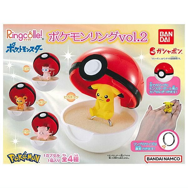 Ringcolle! ポケットモンスター ポケモンリングvol.3