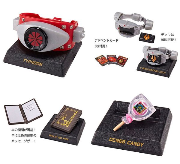 ガシャポン コレクション 仮面ライダー 07 3種