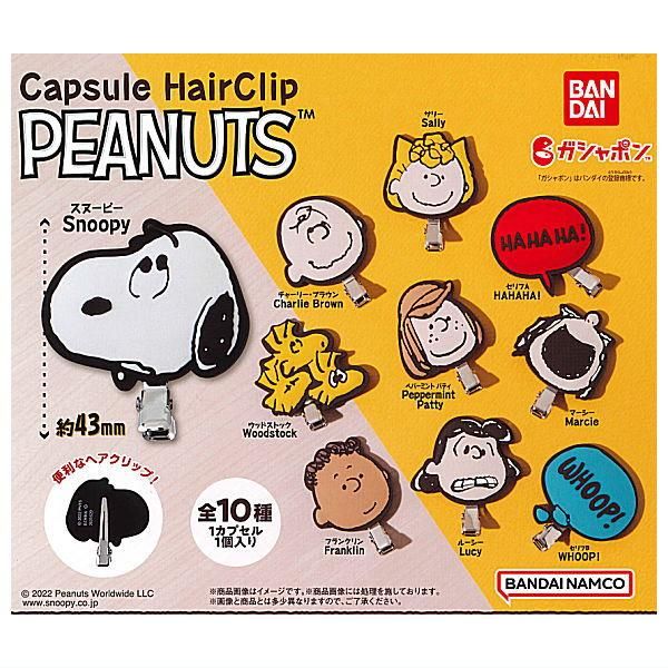 全部揃ってます!!】スヌーピー カプセルヘアクリップ PEANUTS [全10種 ...