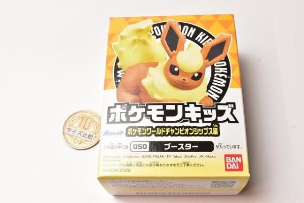 【レア】ポケモン ミニスビー Wブースターセット 2種類 新品未開封 ポケモンキッズ ポケモンワールドチャンピオンシップス編 [9