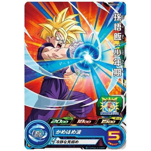 スーパードラゴンボールヒーローズカードグミ17 [10.PCS17-10 孫悟飯