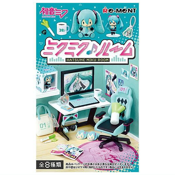 本日、リーメントよりミニチュアフィギュア「ミクミク♪ルーム