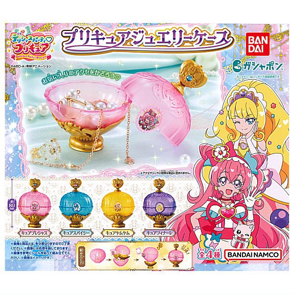 最愛 ひろがるスカイ プリキュア ぷりきゅ〜と 全5種セット フルコンプ