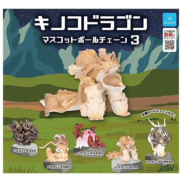 神椿 v.w.p おすわりボールチェーンマスコットセット （花譜