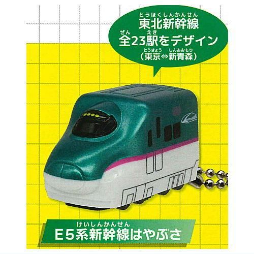 メジャートレイン2 1 E5系新幹線はやぶさ タカラトミーアーツ ガチャガチャ カプセルトイ 通販 メジャートレイン2 1 E5系新幹線はやぶさ タカラトミーアーツ ガチャガチャ カプセルトイ 通販