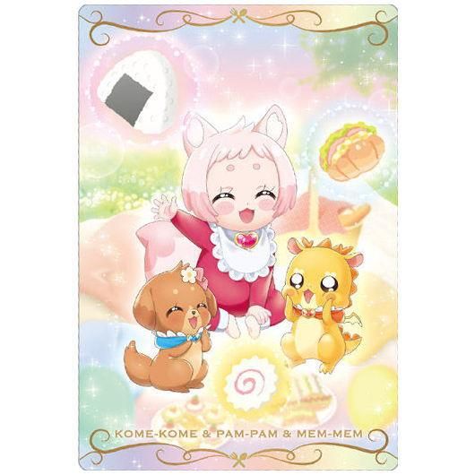 プリキュア カードウエハース6 [5.コメコメ＆パムパム＆メンメン