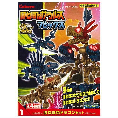 Amazon.co.jp: ほねほねザウルスPLUS 超侵蝕！魔竜人覚醒 編 [全