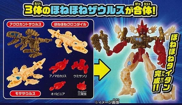 ほねほねザウルス　第９弾　全8種コンプリート　カバヤ Amazon.co.jp: カバヤ(Kabaya) ほねほねザウルスブロックス 第9