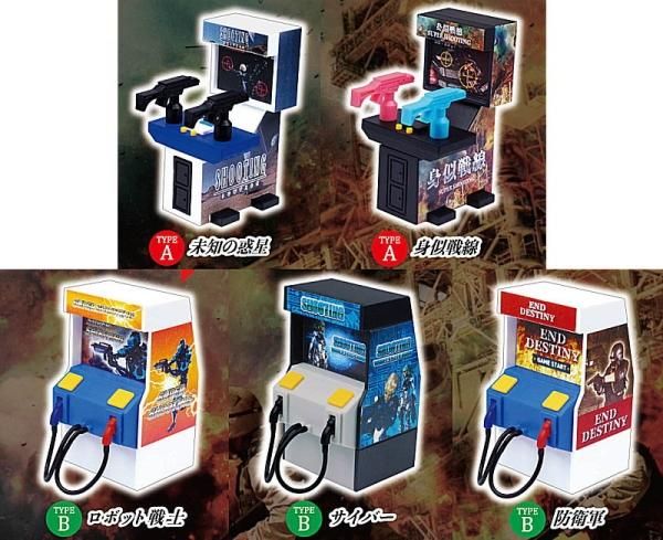【期間限定】 全部揃ってます!!】ガンシューティングゲームマスコット [全5種 おもちゃ雑貨・手品