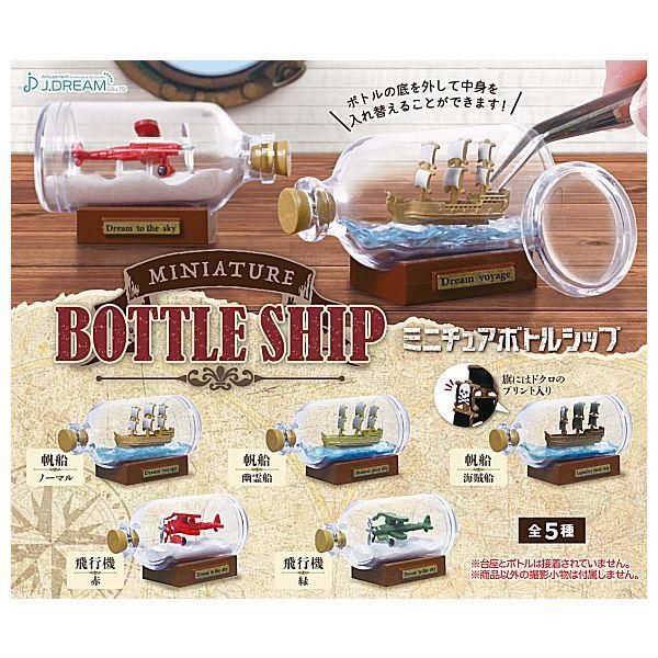 楽天市場】ミニチュア ボトル ウイスキー グラス セット 1/12 酒
