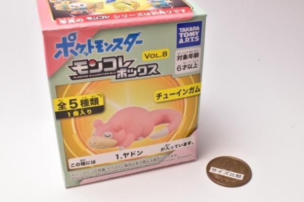 ポケットモンスター ポケモン モンコレボックス VOL.8 [1.ヤドン