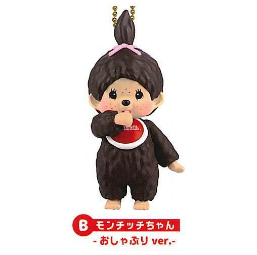 モンチッチ マスコットキーチェーン [4.モンチッチちゃんB