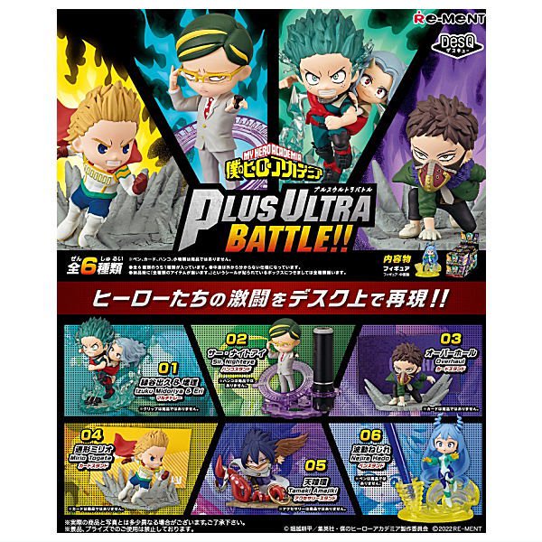 2022年10月24日予約】僕のヒーローアカデミア DesQ Plus Ultra Battle