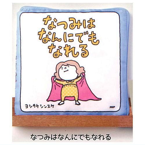 なつみはなんにでもなれる おしっこちょっぴりもれたろう