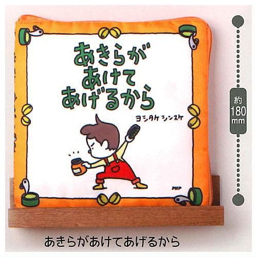 それしかないわけ ないでしょう』 – EHONS