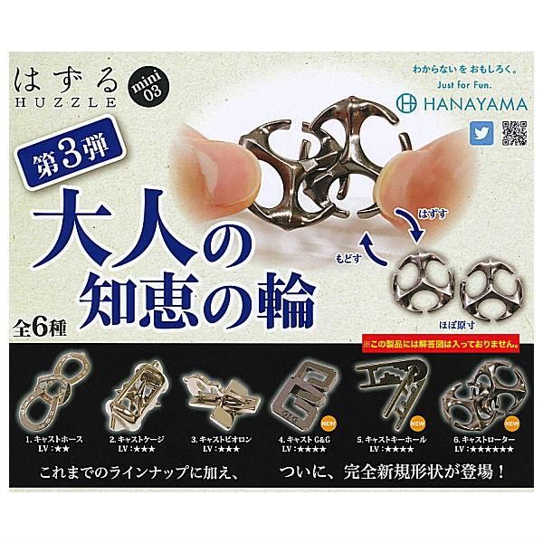 はずる HUZZLE 品 5点セット