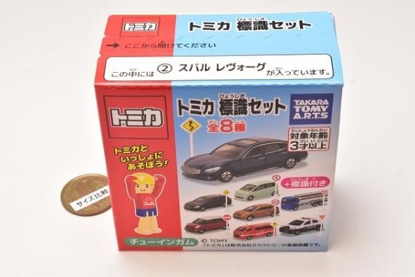 Amazon.co.jp: トミカ 標識セット レヴォーグ、フォレスター