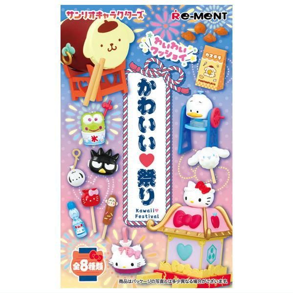 全部揃ってます!!】サンリオキャラクターズ わいわいワッショイ