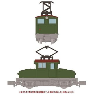 ノスタルジック鉄道コレクション 第3弾 [1.富井化学工業 EB525]【 ネコポス不可 】【C】