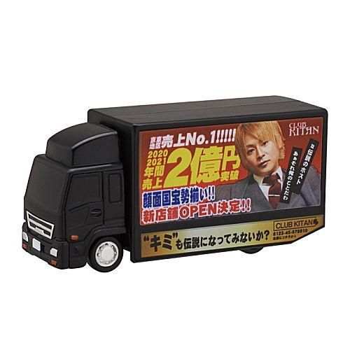 光る広告トラック 3 Club Kitan 奇譚クラブ ガチャガチャ カプセルトイ 通販