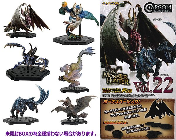 送料無料】カプコンフィギュアビルダー モンスターハンター スタンダードモデル Plus Vol.22  [8.1BOX(6個入り・新品未開封)],カプコン コレクショントイ 通販