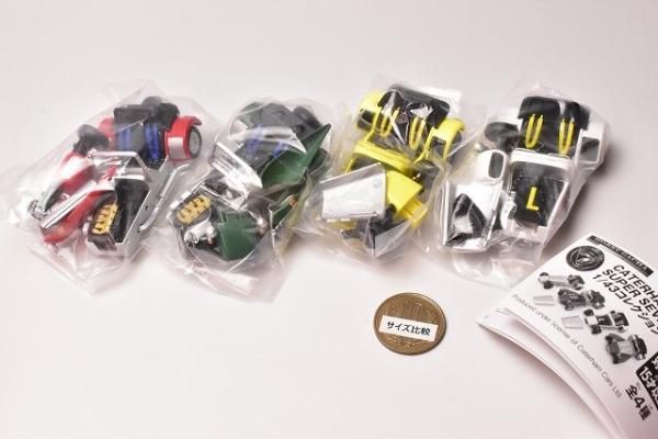 全部揃ってます!!】ホビーガチャ CATERHAM SUPER SEVEN 1/43