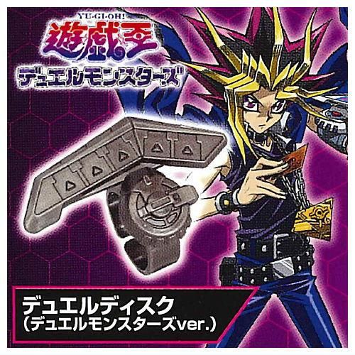 遊☆戯☆王シリーズ デュエルディスクリング EXターン [1 遊☆戯☆王シリーズ デュエルディスクリング EXターン [1
