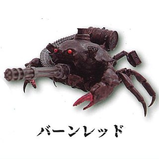 蟹戦車 ガトリングガニコレクション [2.バーンレッド]【 ネコポス不可 】