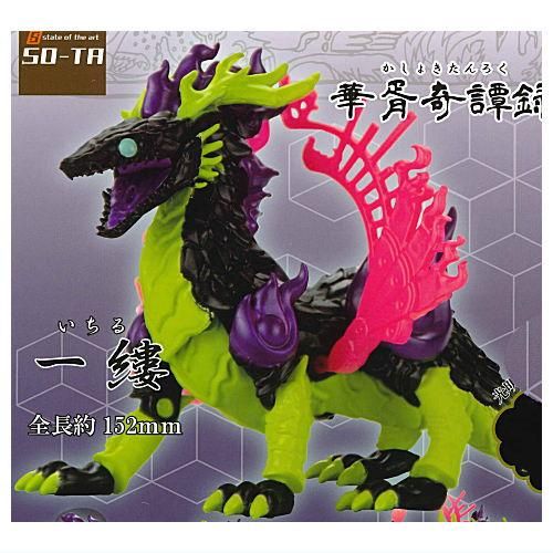 華胥奇譚録 無鵺 19種セット ガチャガチャレビュー】華胥奇譚録 無鵺(むや) 其ノ弐