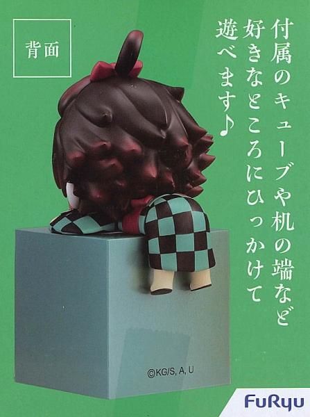 鬼滅の刃 ひっかけフィギュア 炭子・善子・猪子 [1.炭子